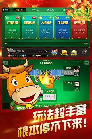 微信斗牛牛链接(3)
