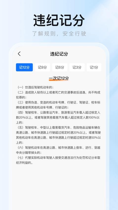 1212查询违章(2)