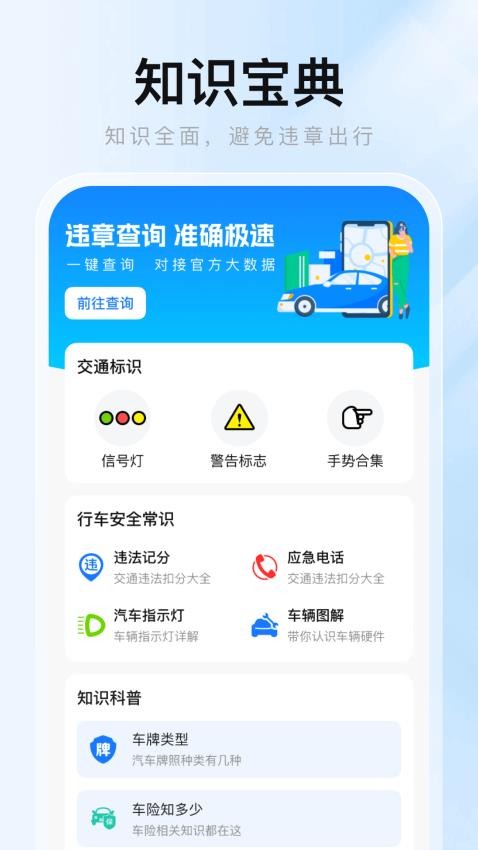 1212查询违章(3)