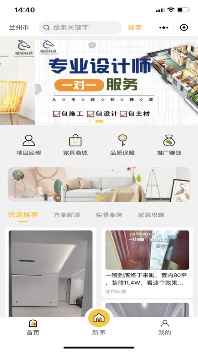 小蚁安家(2)