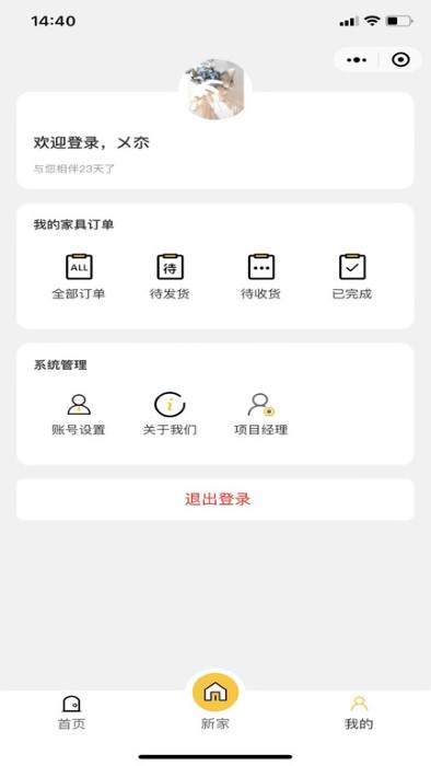 小蚁安家(3)
