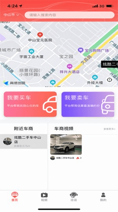 车印记二手车(1)