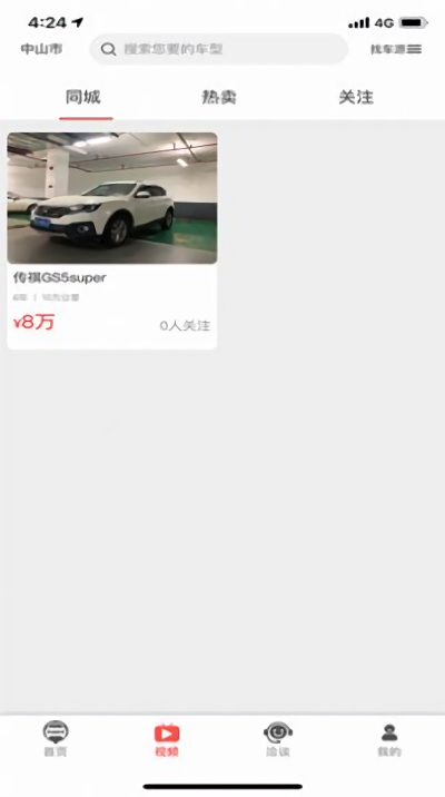 车印记二手车(2)
