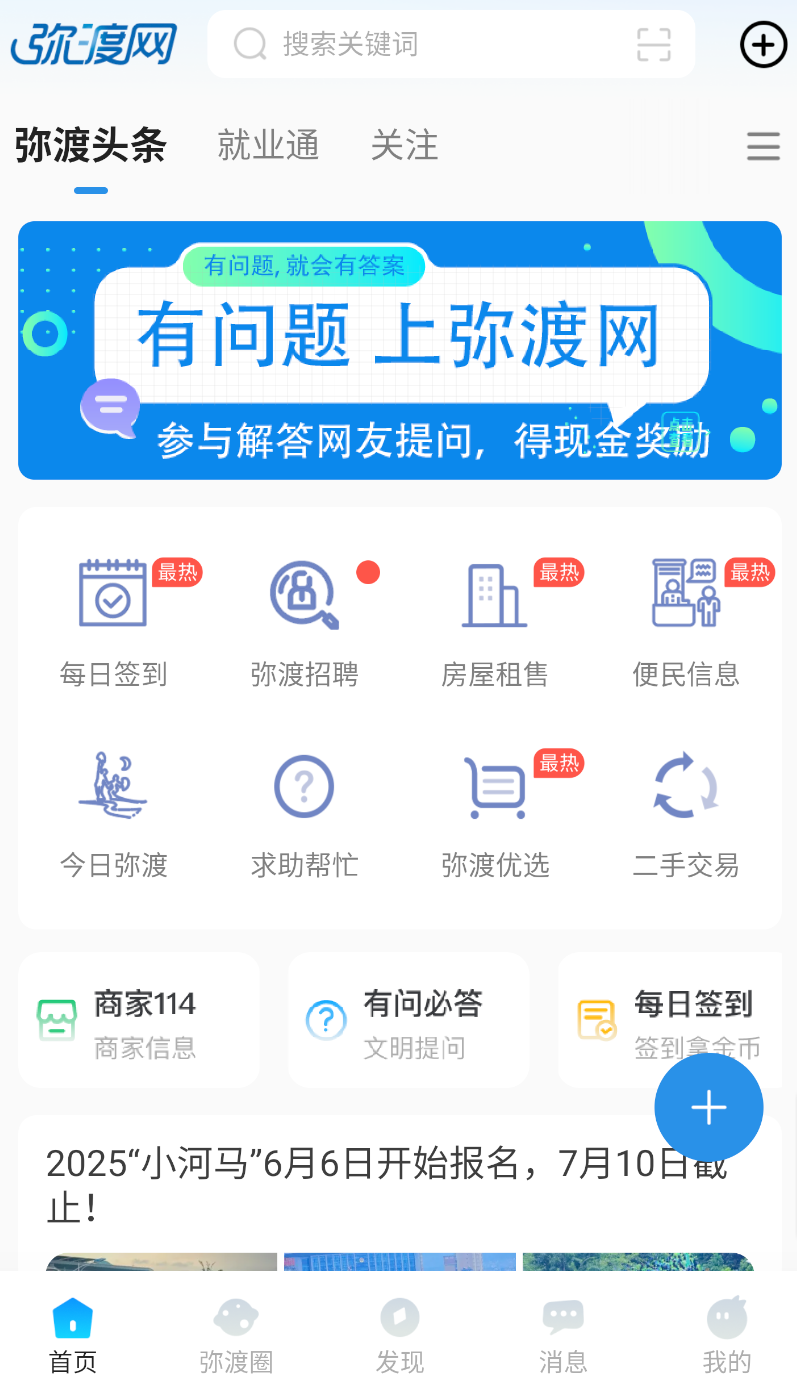 弥渡网(1)