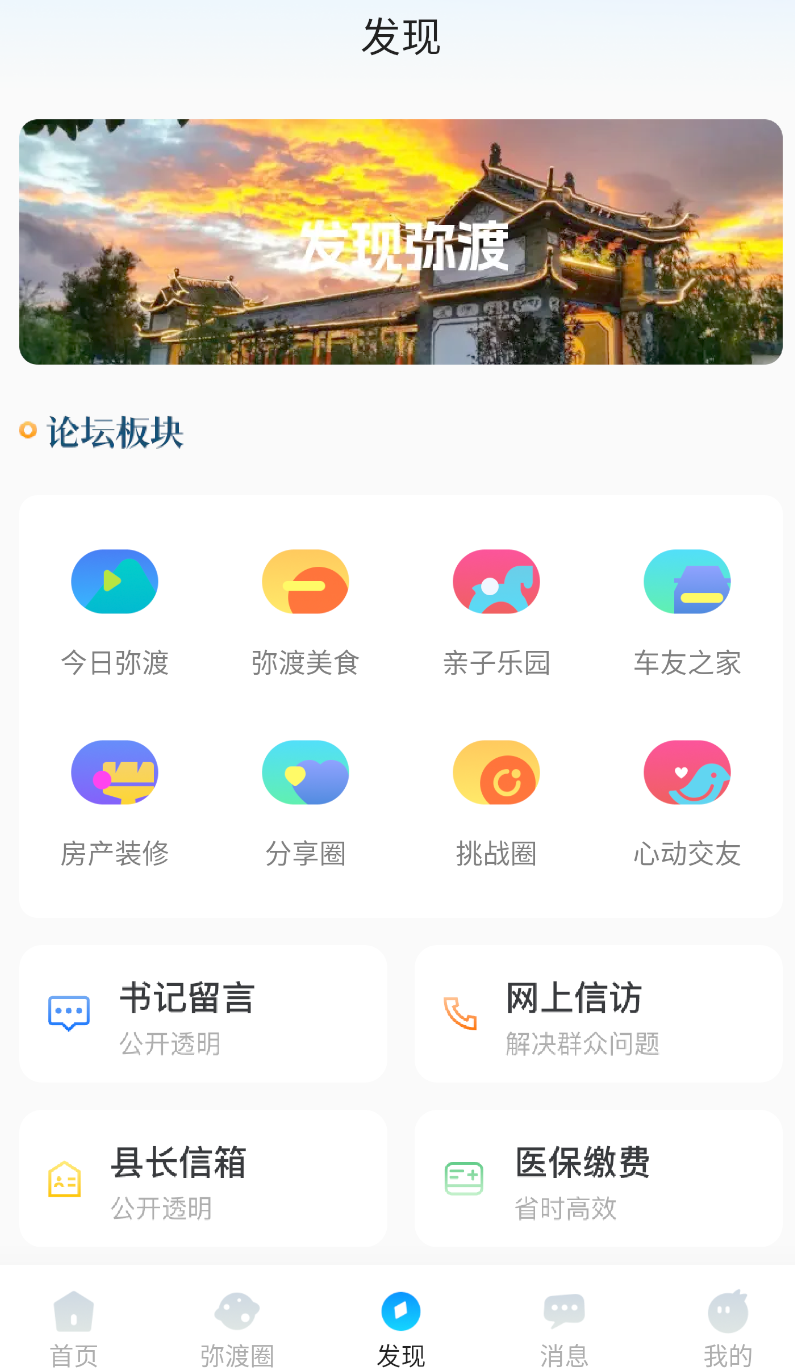 弥渡网(2)