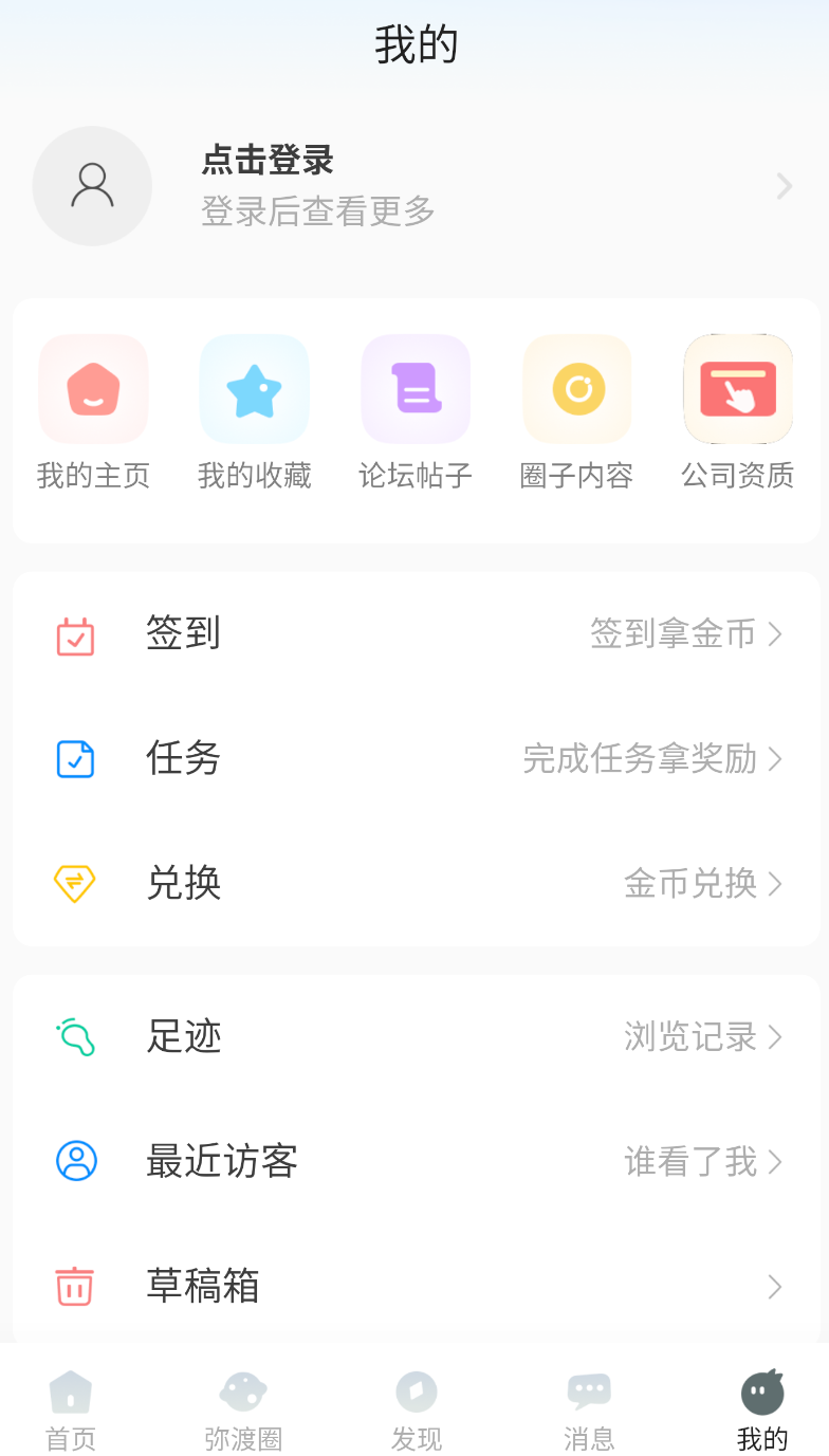 弥渡网(3)