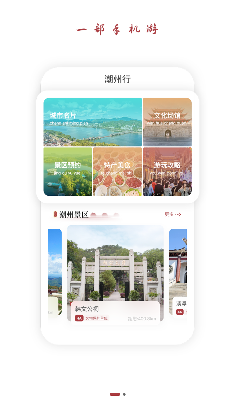 潮州行(2)