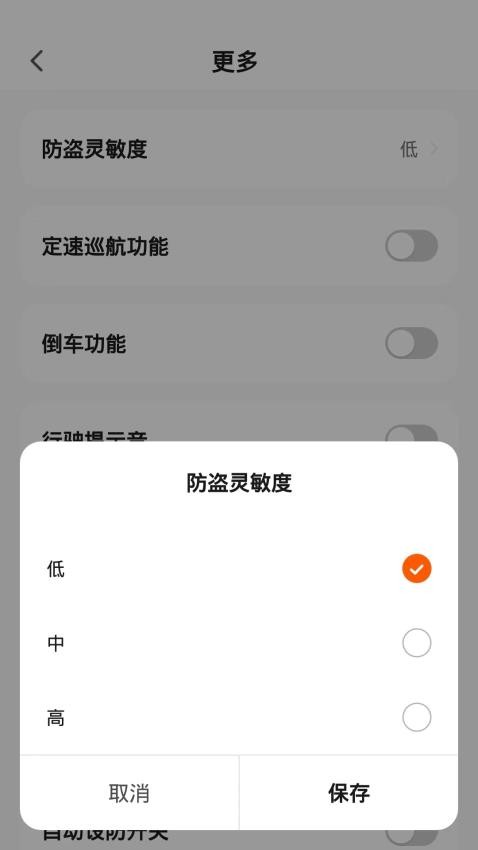 智能出行(3)