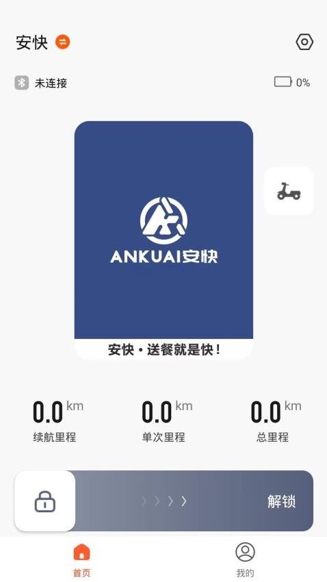 智能出行(1)
