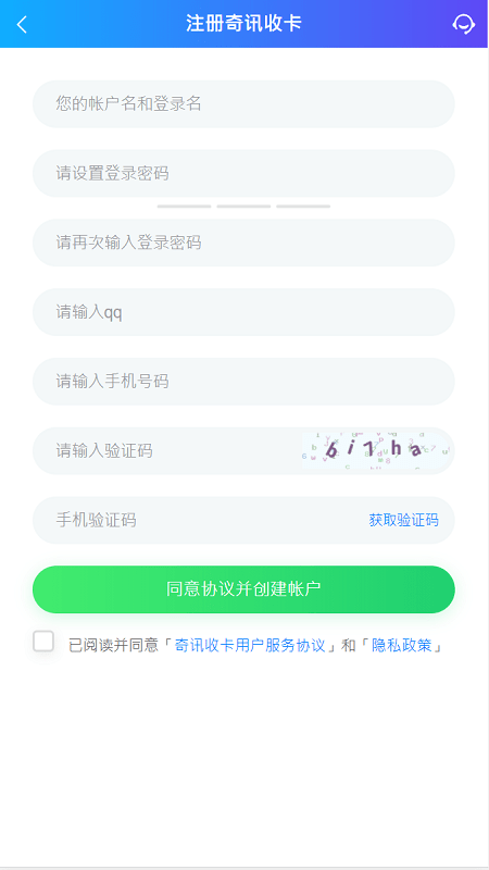 奇讯收卡(1)