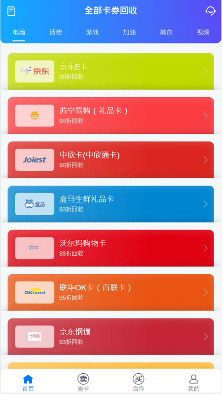 奇讯收卡(3)