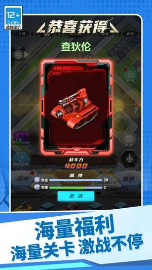 机甲超人格斗进化(3)