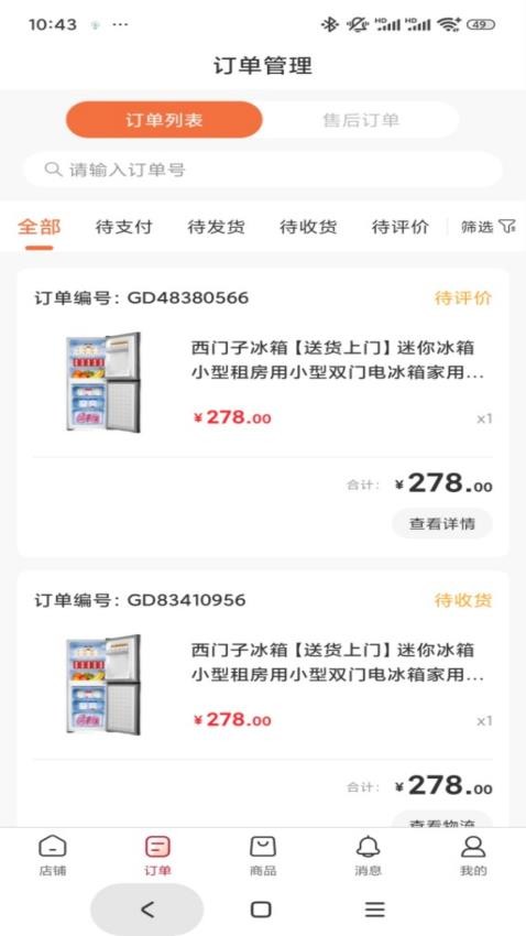深巷铺子(1)
