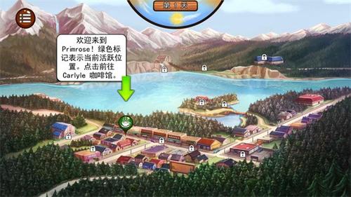 欢迎来到樱草湖(3)