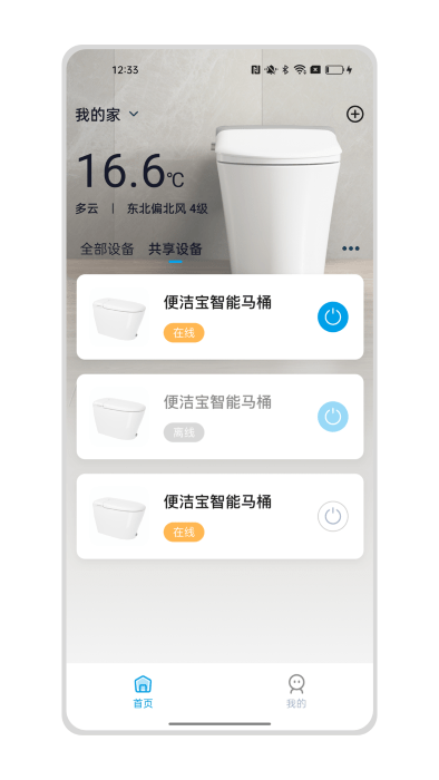 小宝智家(3)