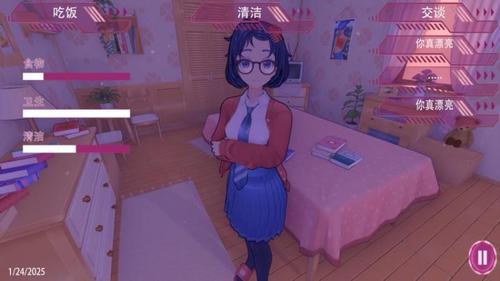 米塔的恋爱生活(1)