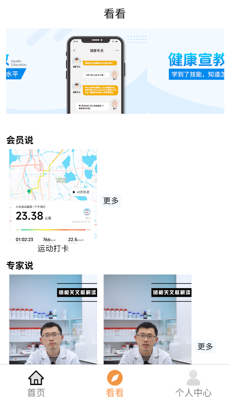 向左健康(1)