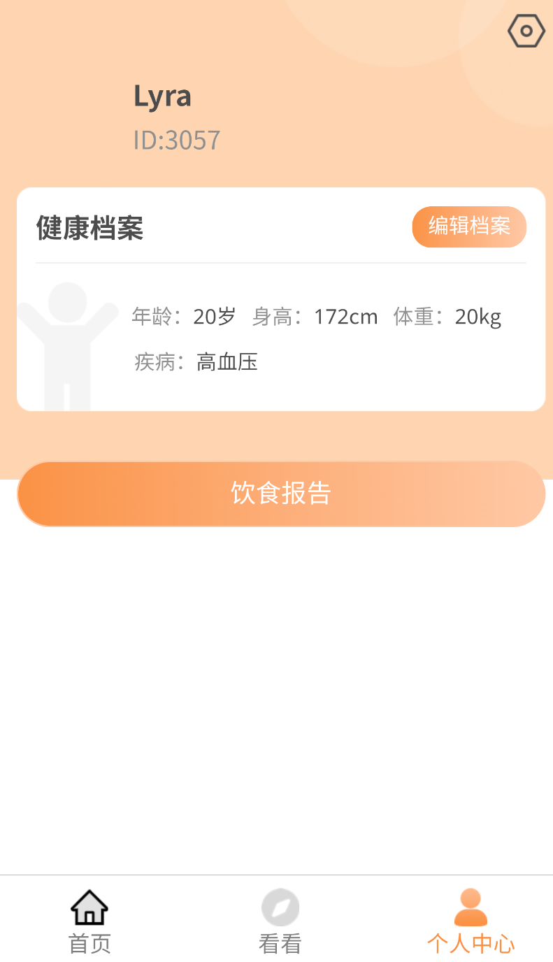 向左健康(3)