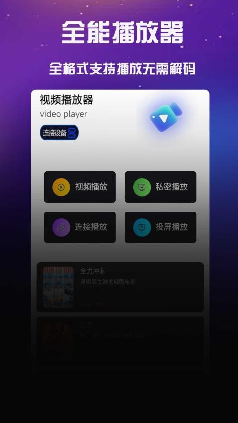 片场播放器(1)