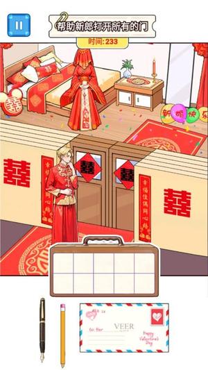 帮他见新娘(3)