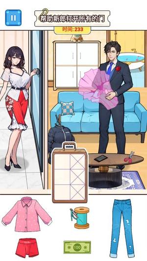 帮他见新娘(2)