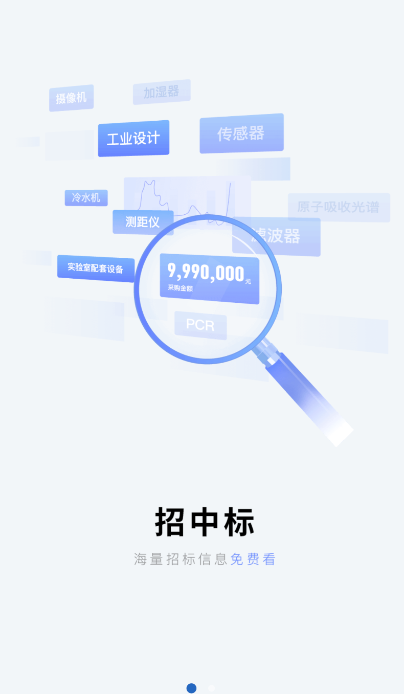 掌上仪信通(3)