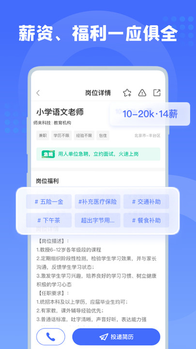 师来师往(2)