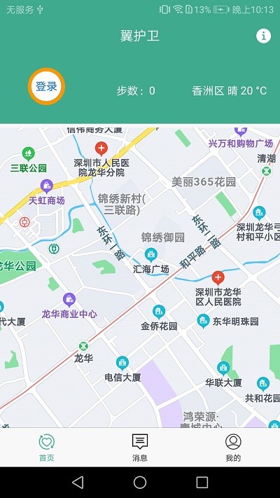 翼护卫(3)