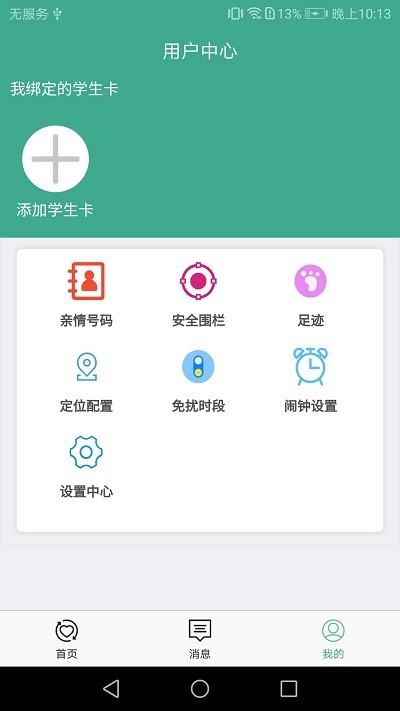 翼护卫(2)