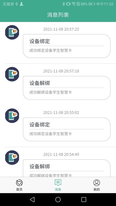 翼护卫(1)
