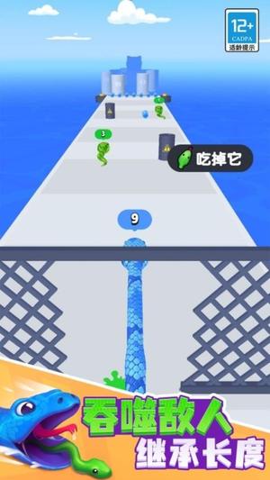 小蛇历险记(2)