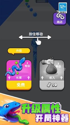 小蛇历险记(3)