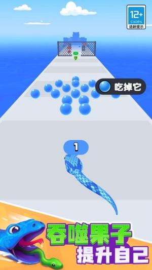 小蛇历险记(1)