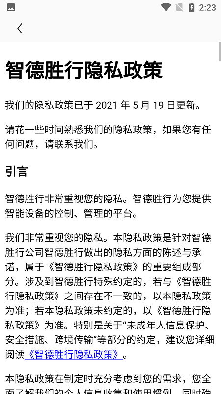 智德胜行(3)
