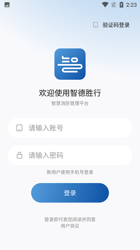 智德胜行(2)
