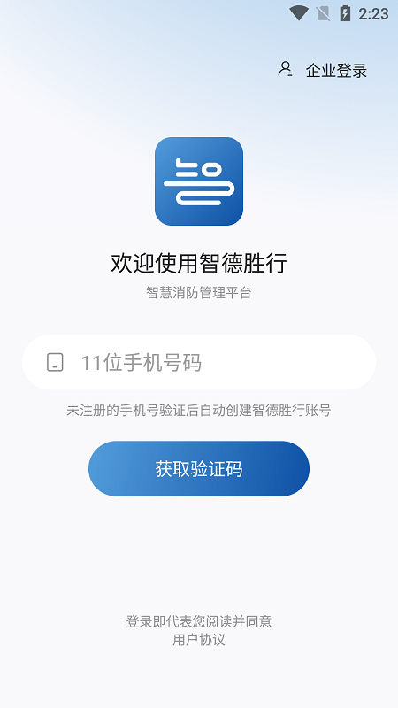 智德胜行(1)