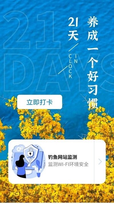21天打卡(1)