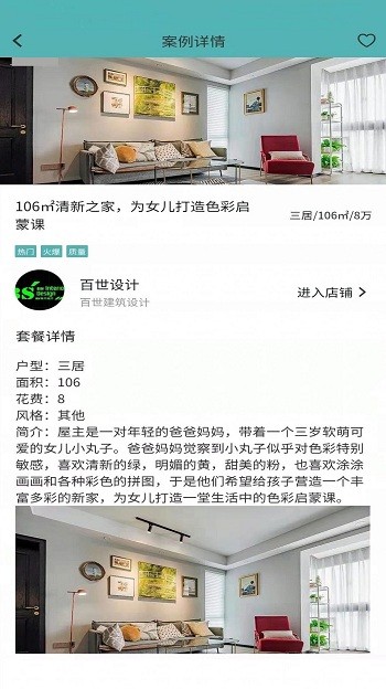 箭猪优快(2)