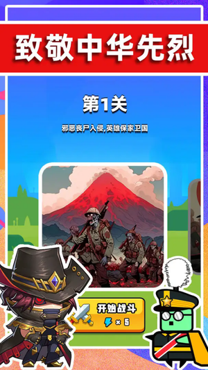 末世战魂(2)