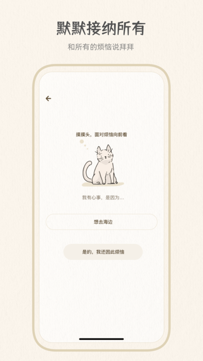 心情解忧(3)