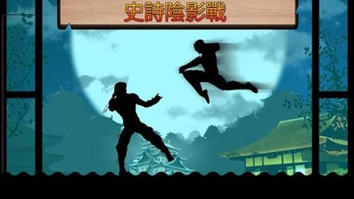 影子对决(2)