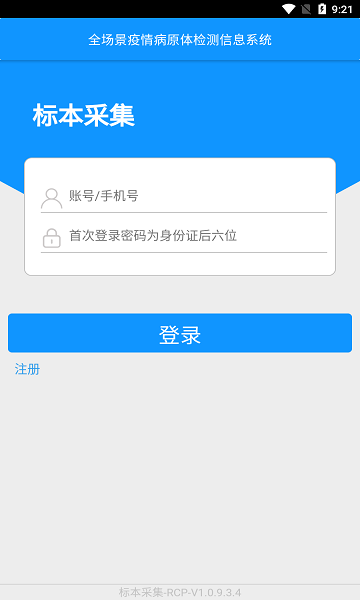 采集南京(2)