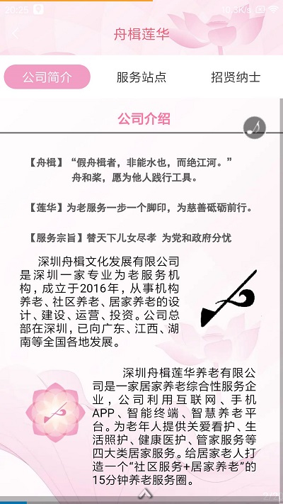 舟楫养老(2)
