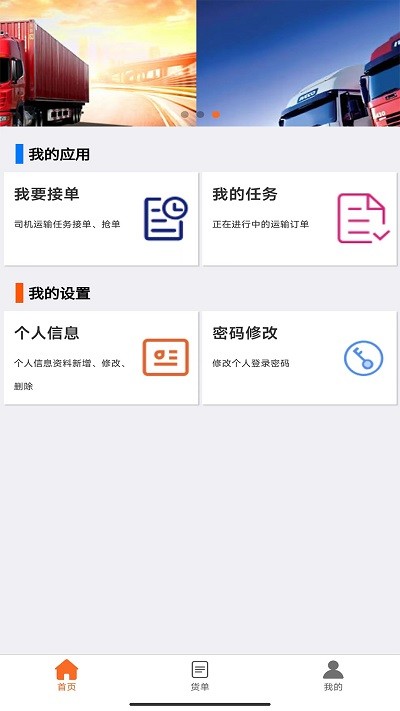 天矿货运(3)
