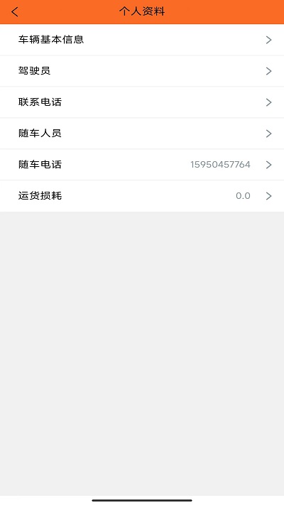 天矿货运(1)