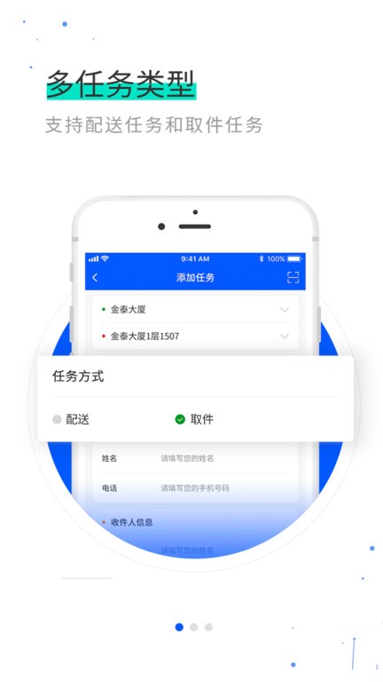 kiwibot几维智能(1)