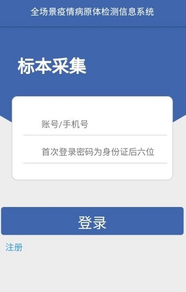 采集徐州(1)