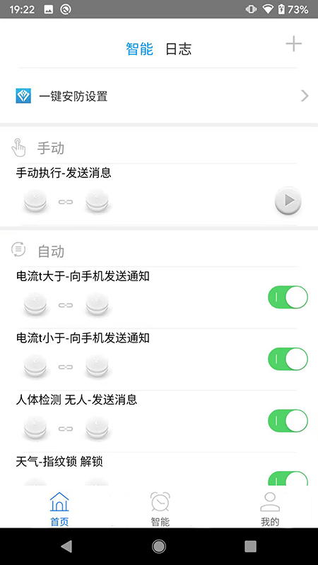 慧尖智能(1)