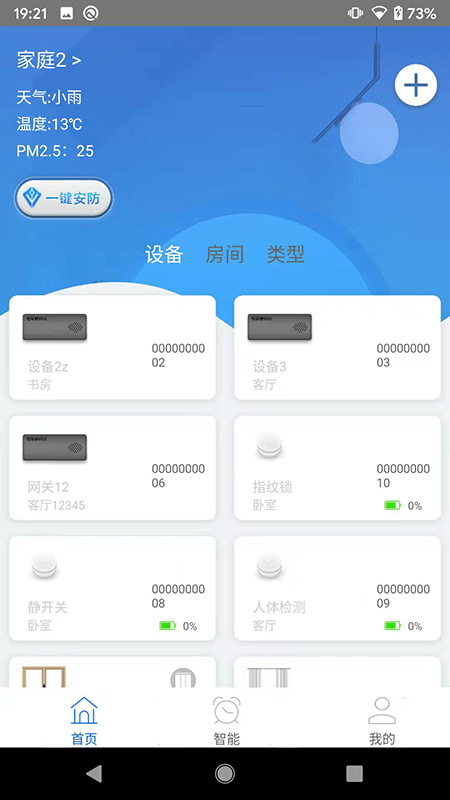 慧尖智能(2)