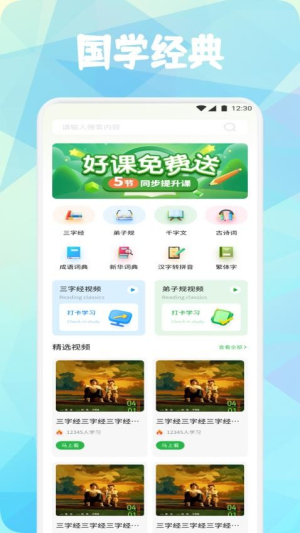 成语书香大全(3)